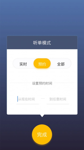 咖啡约车司机端最新版app（网约车接单）