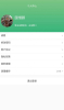 贝乐薇尔育儿教育app安卓版 v1.0.5 screenshot 3