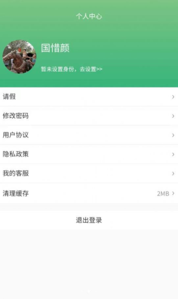贝乐薇尔育儿教育app安卓版