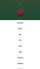 贝乐薇尔育儿教育app安卓版 v1.0.5 screenshot 2