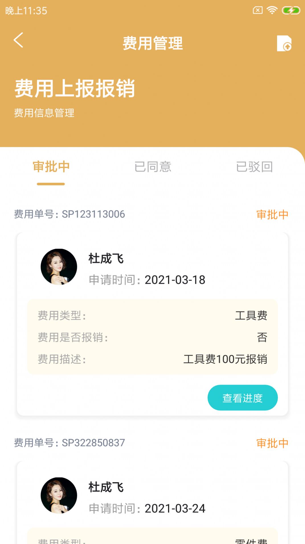 蒲装派工装修办公手机版app