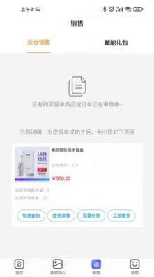 美造直购电商app最新版