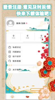 手账日记记录app安卓版 v2.6.6 screenshot 4