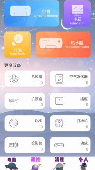 极速清理杀毒官方版app v1.0 screenshot 1