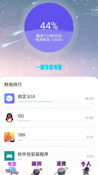 极速清理杀毒官方版app v1.0 screenshot 2