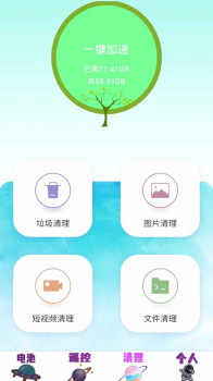 极速清理杀毒官方版app v1.0 screenshot 3