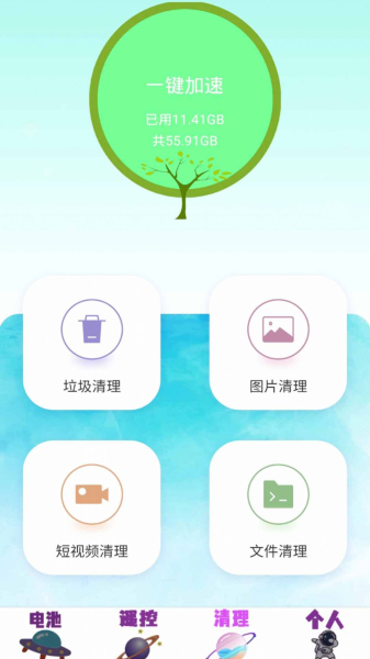 极速清理杀毒官方版app