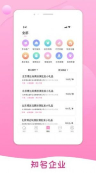 桃多多招聘求职app软件 v1.0 screenshot 2