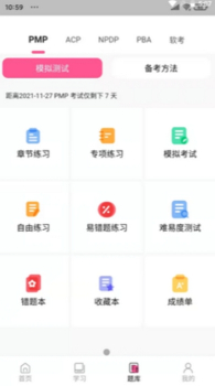 才聚网校培训学习官方版app v1.0 screenshot 2