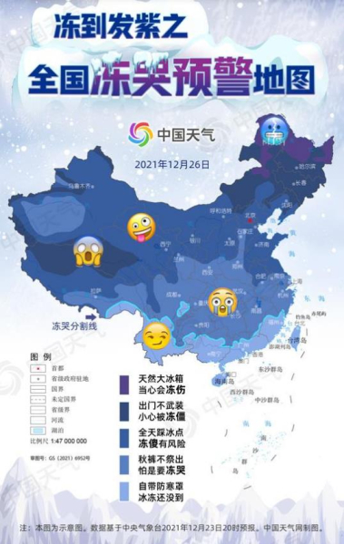 2023中国天气全国冻哭预警地图app最新版