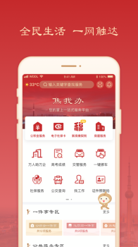 2023焦我办政务服务app实名认证最新版 v1.1.5 screenshot 4