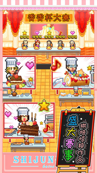 开罗开便利店日记游戏中文汉化版