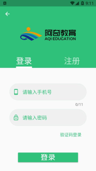 2023注册安全工程师题学习app官方版 v1.2.0 screenshot 2