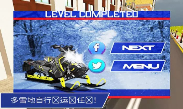 雪上运输卡车3D游戏安卓版下载 v1.0 screenshot 2