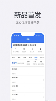 装新家装修服务手机版app v4.8.3 screenshot 2