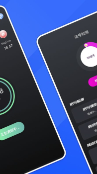 5G测网速大师app最新版下载 v1.1 screenshot 3