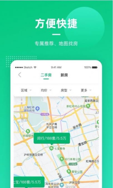 聚诚搜房真实房源app手机版