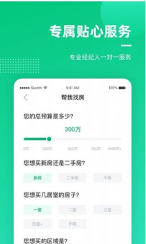 聚诚搜房真实房源app手机版 v1.7.8 screenshot 2