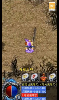 阳光传奇无限刀手游官方版 v1.1.0 screenshot 1