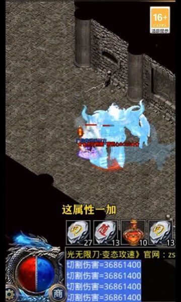 阳光传奇无限刀手游官方版