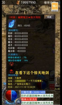 阳光传奇无限刀手游官方版 v1.1.0 screenshot 3