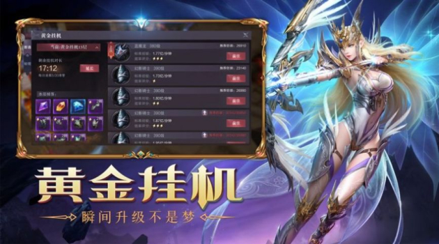 大天使领域梦幻骑士游戏官方版 v1.0.1.3800 screenshot 1