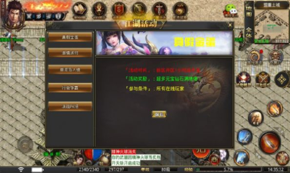 启源火龙手游安卓手机版 v1.1.0 screenshot 4