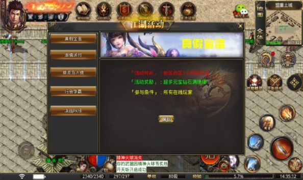 启源火龙手游安卓手机版