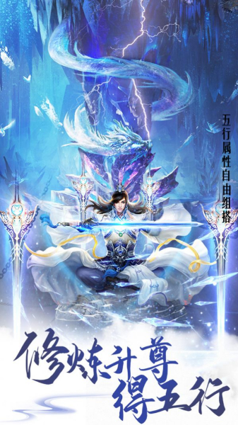 长生诀仙剑问情手游官方版