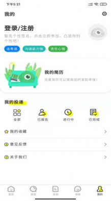 坚果招聘手机版app