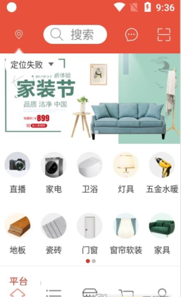 汉乐购家居商城手机版app