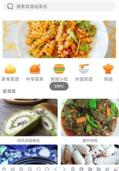 牧风菜谱app安卓版