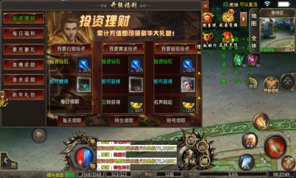 广信传说之专属神器手游官方版下载 v2.1.0 screenshot 1