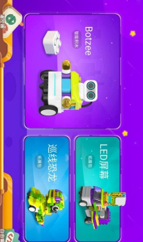 botzees edu少儿编程app官方版 v1.9.3 screenshot 3