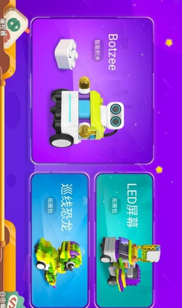 botzees edu少儿编程app官方版