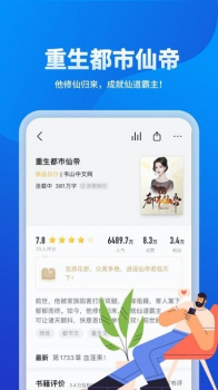 几本小说最新版app v1.0.0 screenshot 1