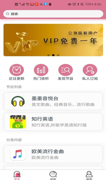 听歌曲学英语app安卓版