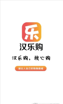 汉乐购家居商城手机版app v1.0 screenshot 1