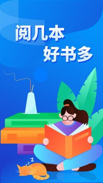 几本小说最新版app