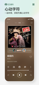 QQ音乐小米版360临场音效app官方下载 v12.5.5.8 screenshot 2