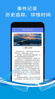 纪念日倒数计时app手机版 v1.1.1 screenshot 1