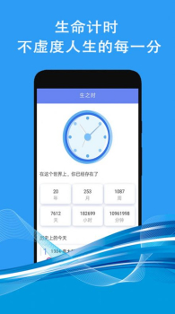 纪念日倒数计时app手机版 v1.1.1 screenshot 2