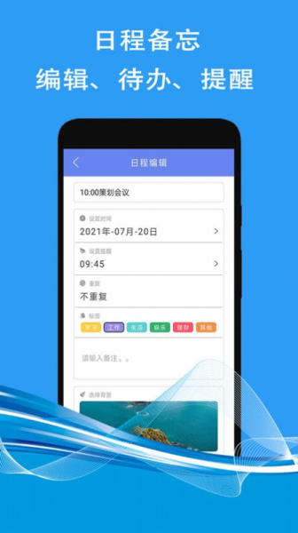 纪念日倒数计时app手机版