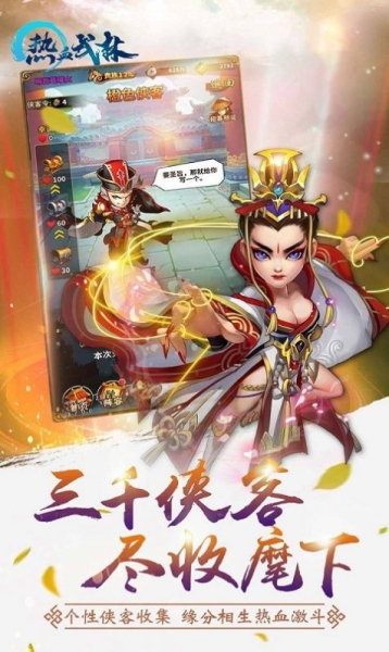 热血武林奇遇武侠手游官方版