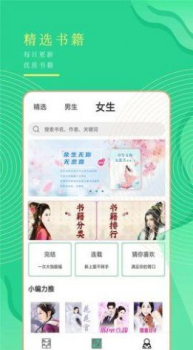 书亭小说阅读app软件 v1.5 screenshot 2