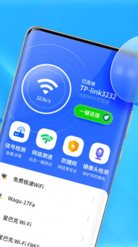 5G热点宝网络管理app官方版 v1.0.0 screenshot 2