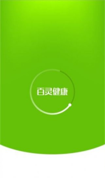 百灵健康医疗服务app官方下载 v5.1.24 screenshot 2