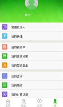 百灵健康医疗服务app官方下载 v5.1.24 screenshot 4