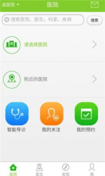 百灵健康医疗服务app官方下载 v5.1.24 screenshot 1