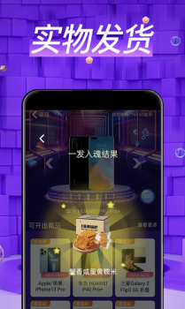 盲盒玩家app手机版（抽盲盒） v1.0.0 screenshot 1